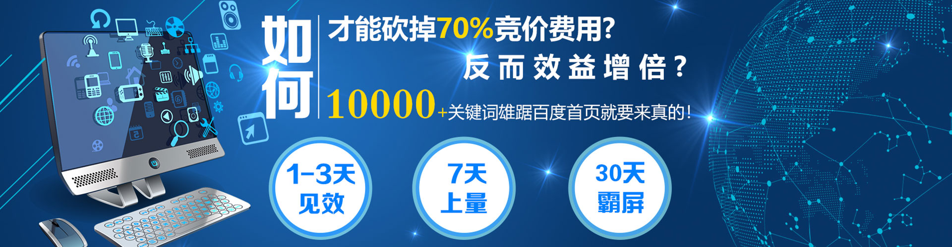 西乡塘百度竞价广告